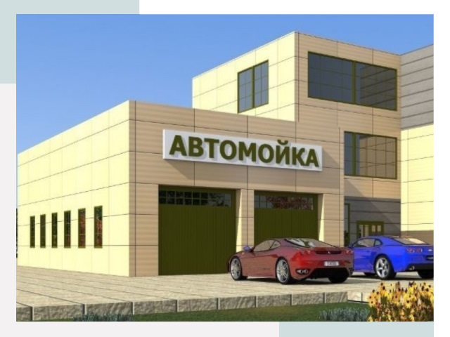 Проектирование современных автомоечных комплексов в Арсеньеве